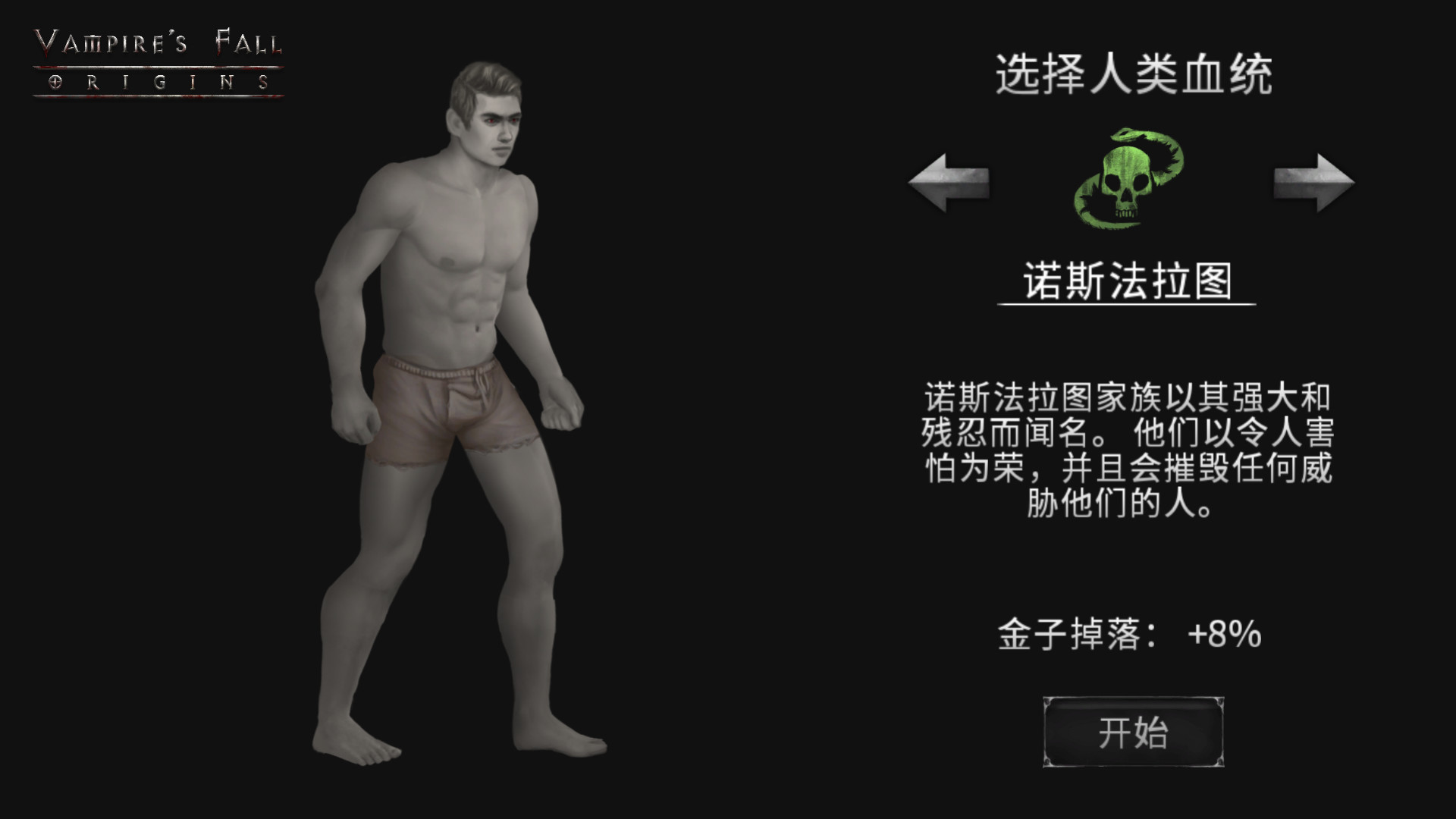 吸血鬼之殇:起源/Vampire's Fall Origins -(v1.6.5)