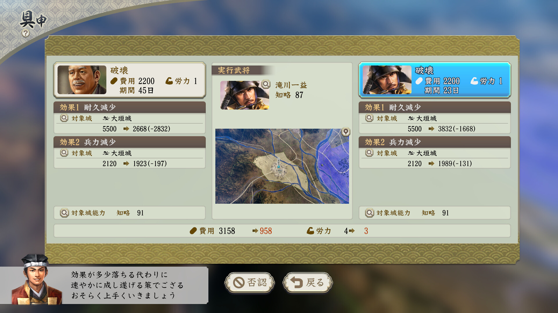 信长之野望:新生-豪华版(v1.1.25HF)