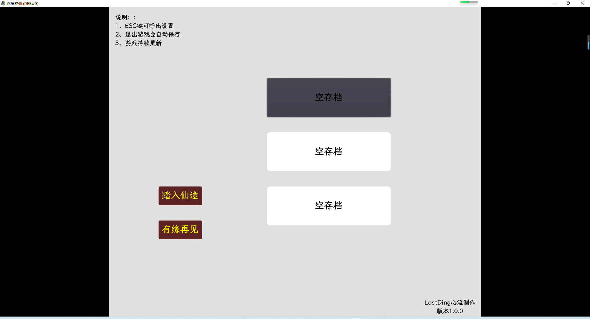 修炼成仙 -(Build.12681404-1.0.9-奇闻-好友仇敌)