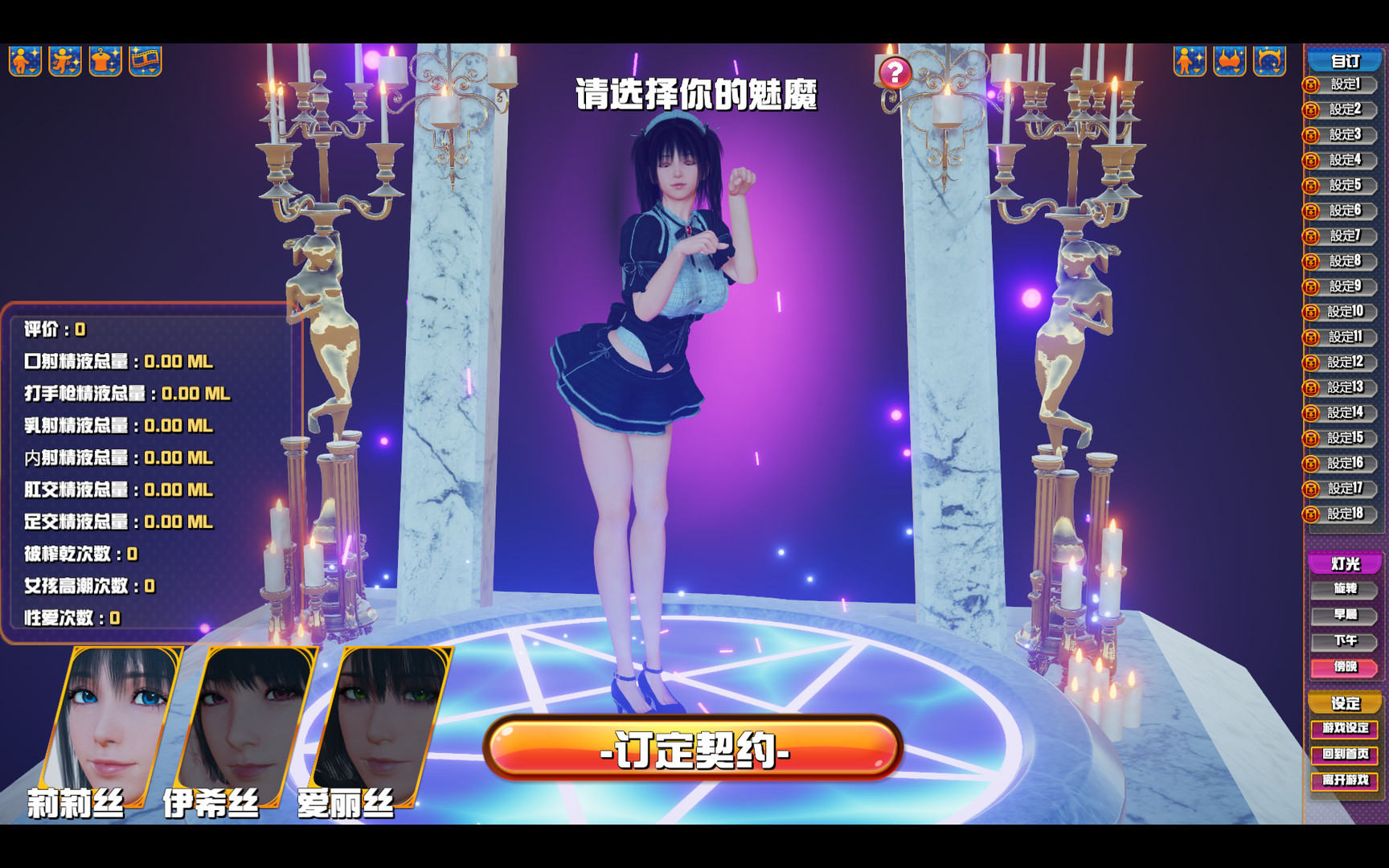 魅魔咖啡厅 -(Build.12801316-2.1.0)
