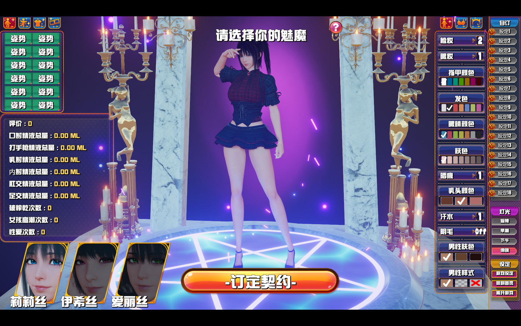 魅魔咖啡厅 -(Build.12801316-2.1.0)