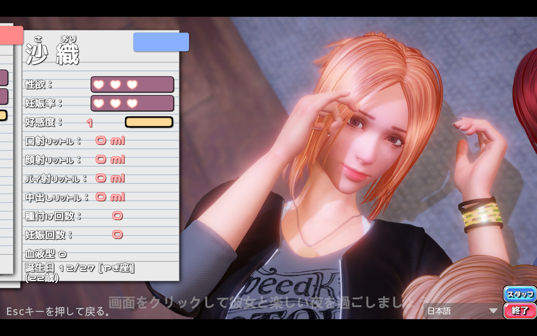 完美恋人/PerfectLover -(Build.12673616-1.31-回归-完全重做)