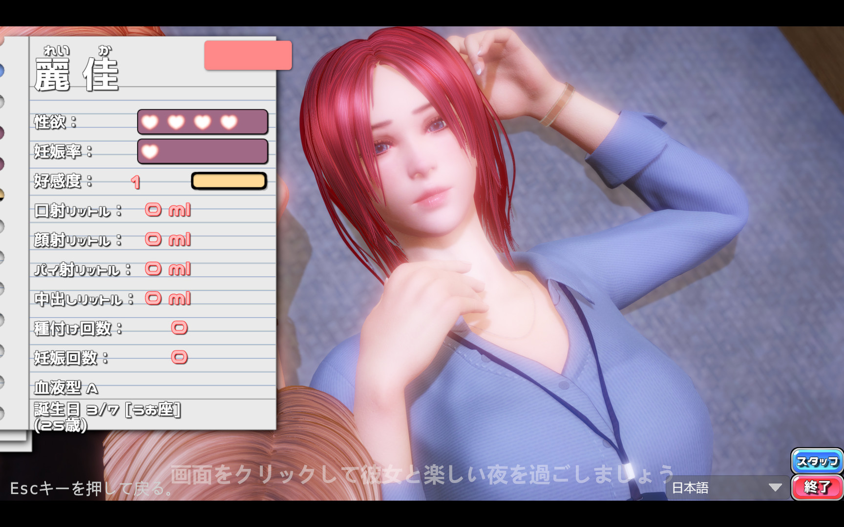 完美恋人/PerfectLover -(Build.12673616-1.31-回归-完全重做)