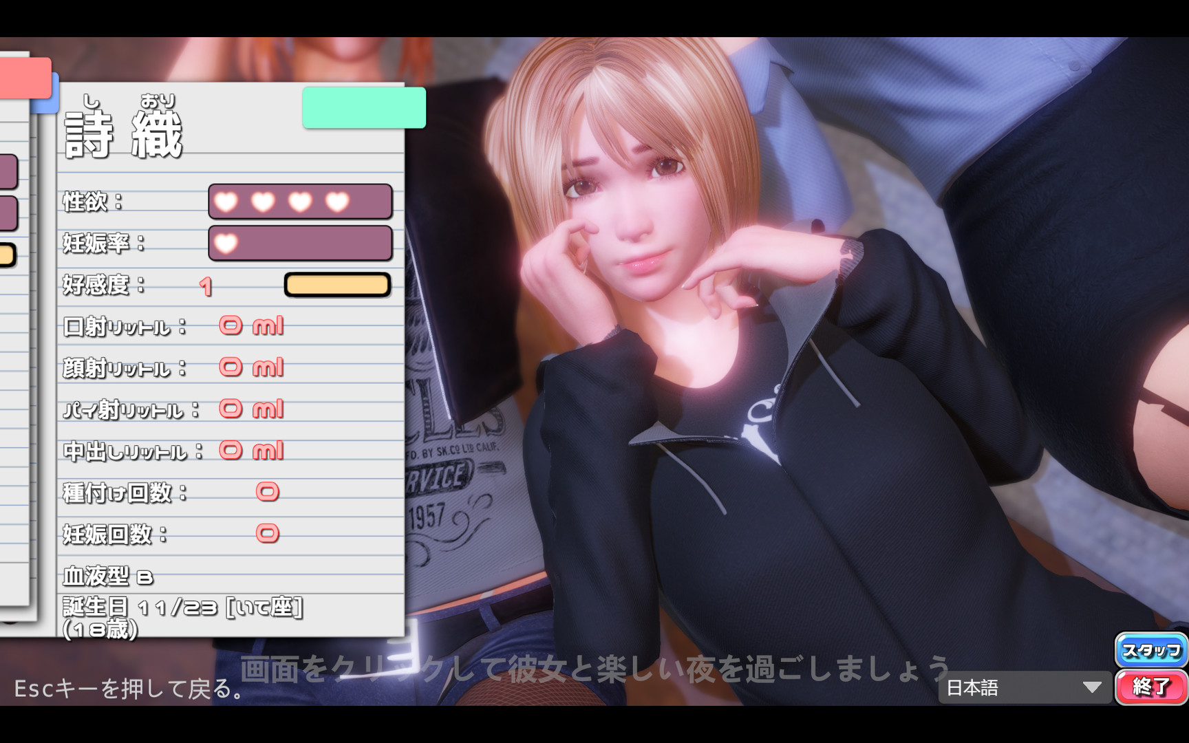完美恋人/PerfectLover -(Build.12673616-1.31-回归-完全重做)