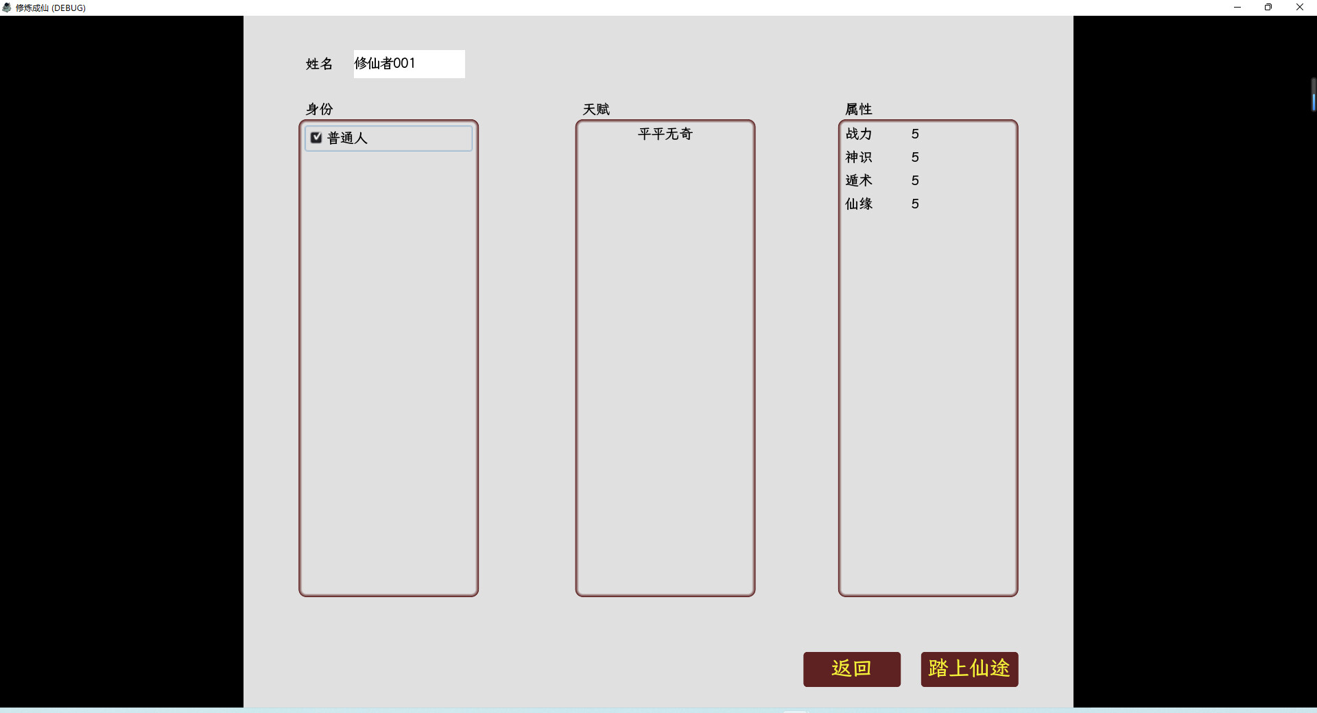 修炼成仙 -(Build.12681404-1.0.9-奇闻-好友仇敌)