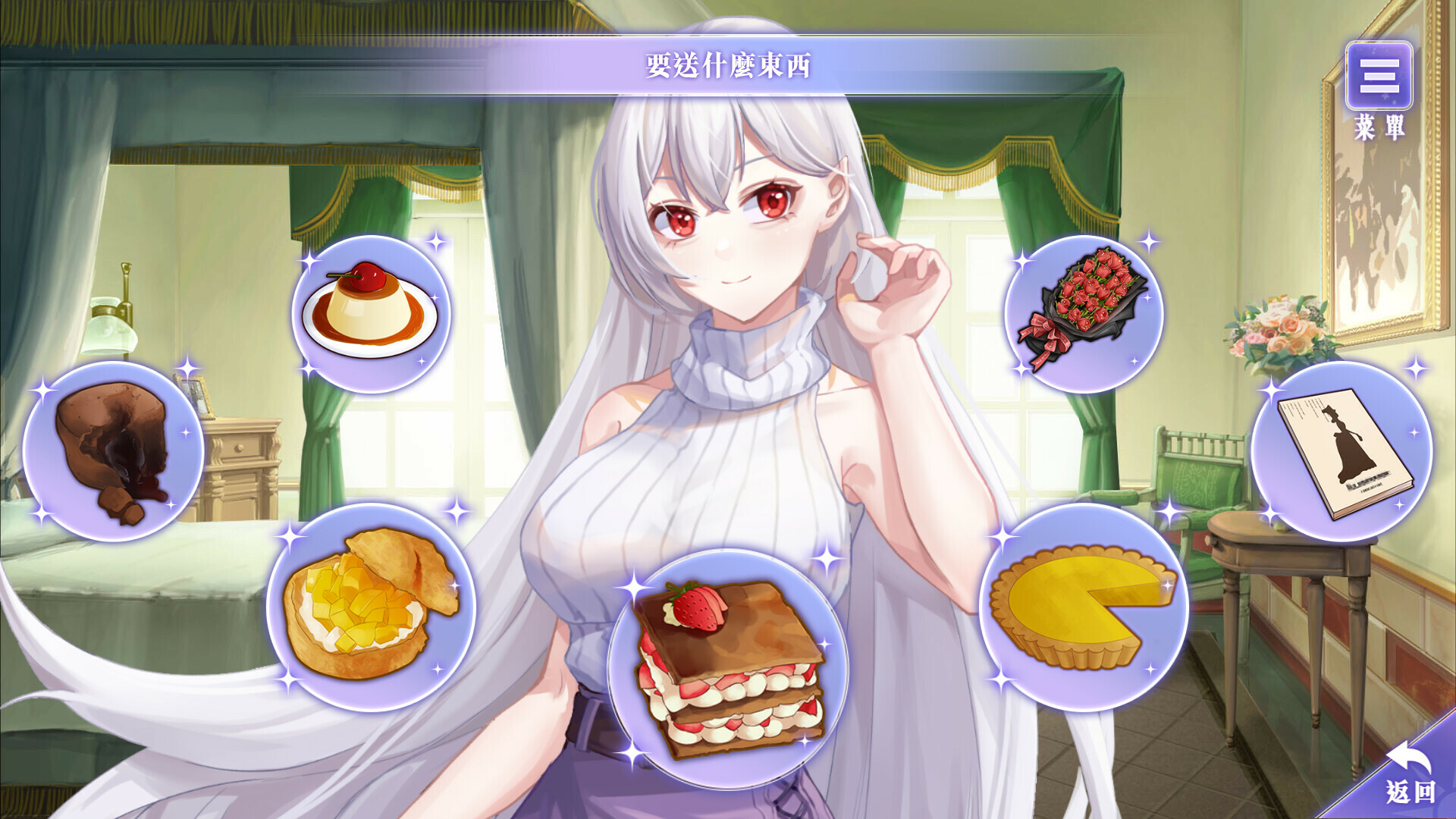 我与魔王的亲密爱恋 -(Build.12667215-1.02)
