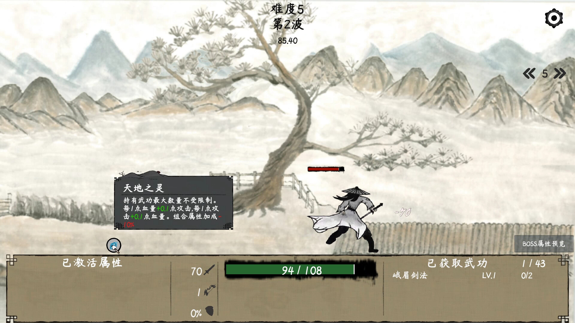 武林奇才 -(Build.12699699-成就修复)