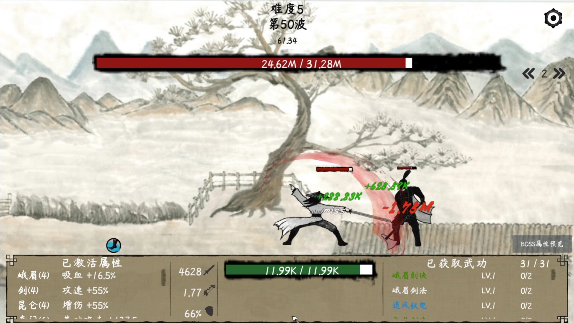 武林奇才 -(Build.12699699-成就修复)