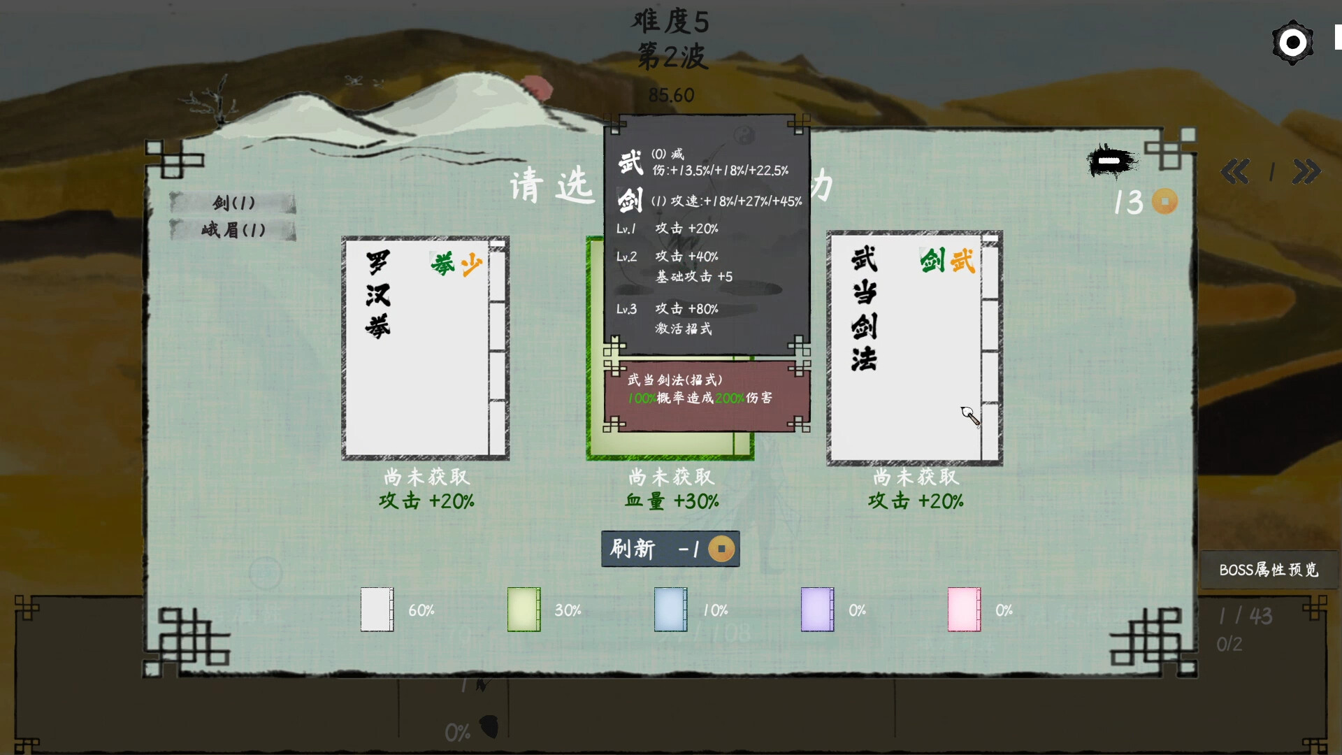 武林奇才 -(Build.12699699-成就修复)