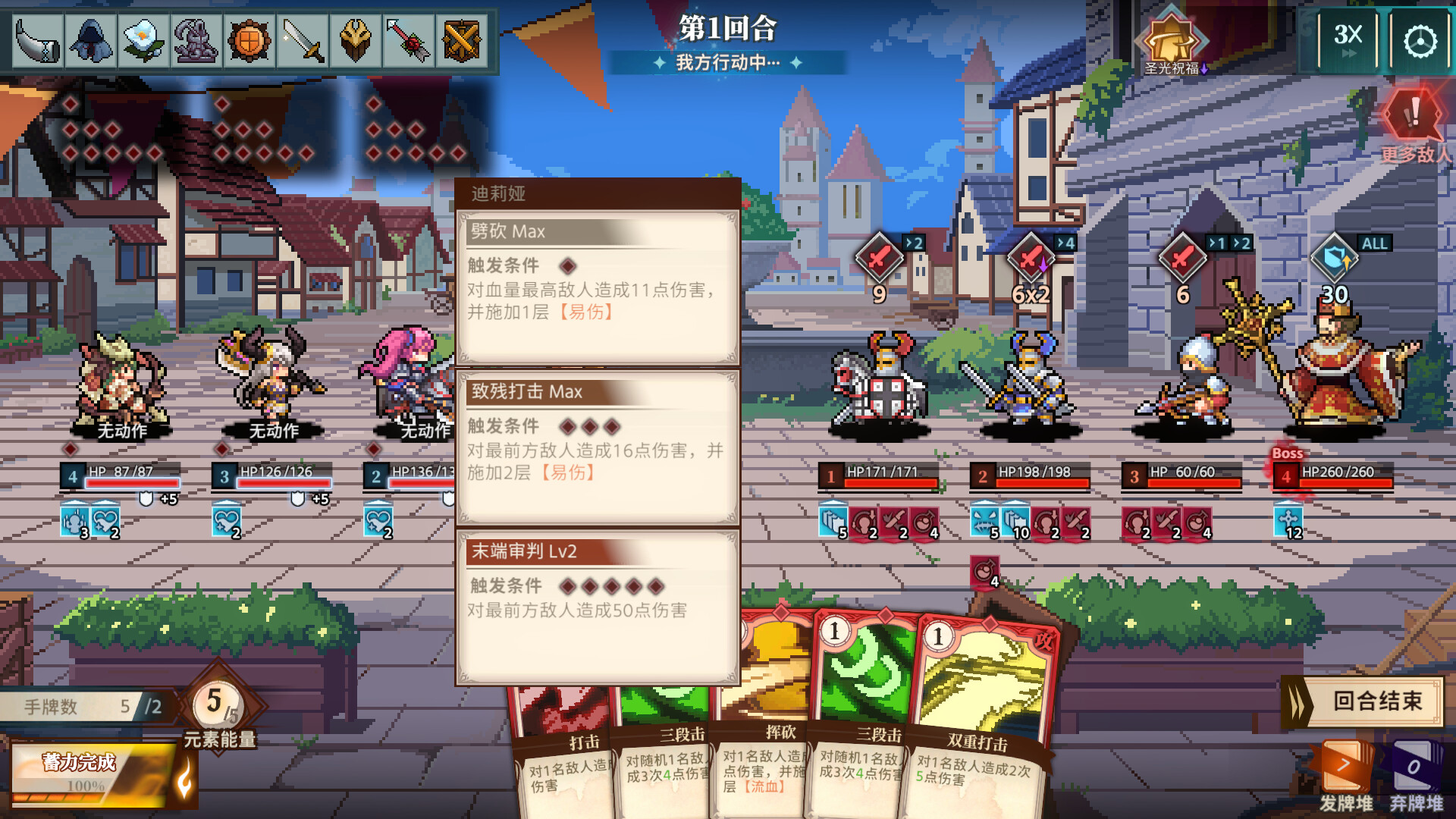十字军骑士