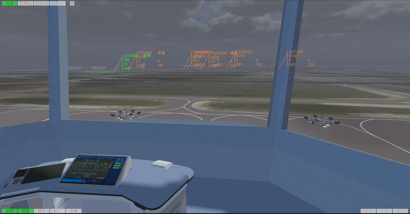 我是航空管制官4/sim4D ATC -(V2.2)