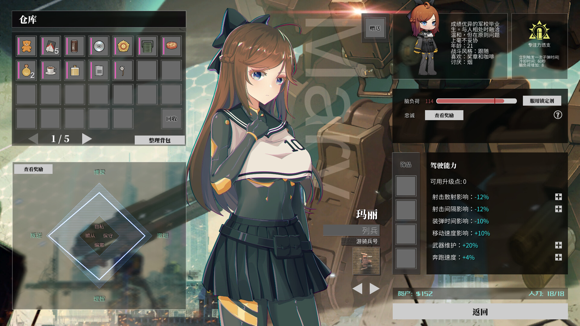 铁骑少女 -(V0.6.1303-星之剑姬-风忍灵技)