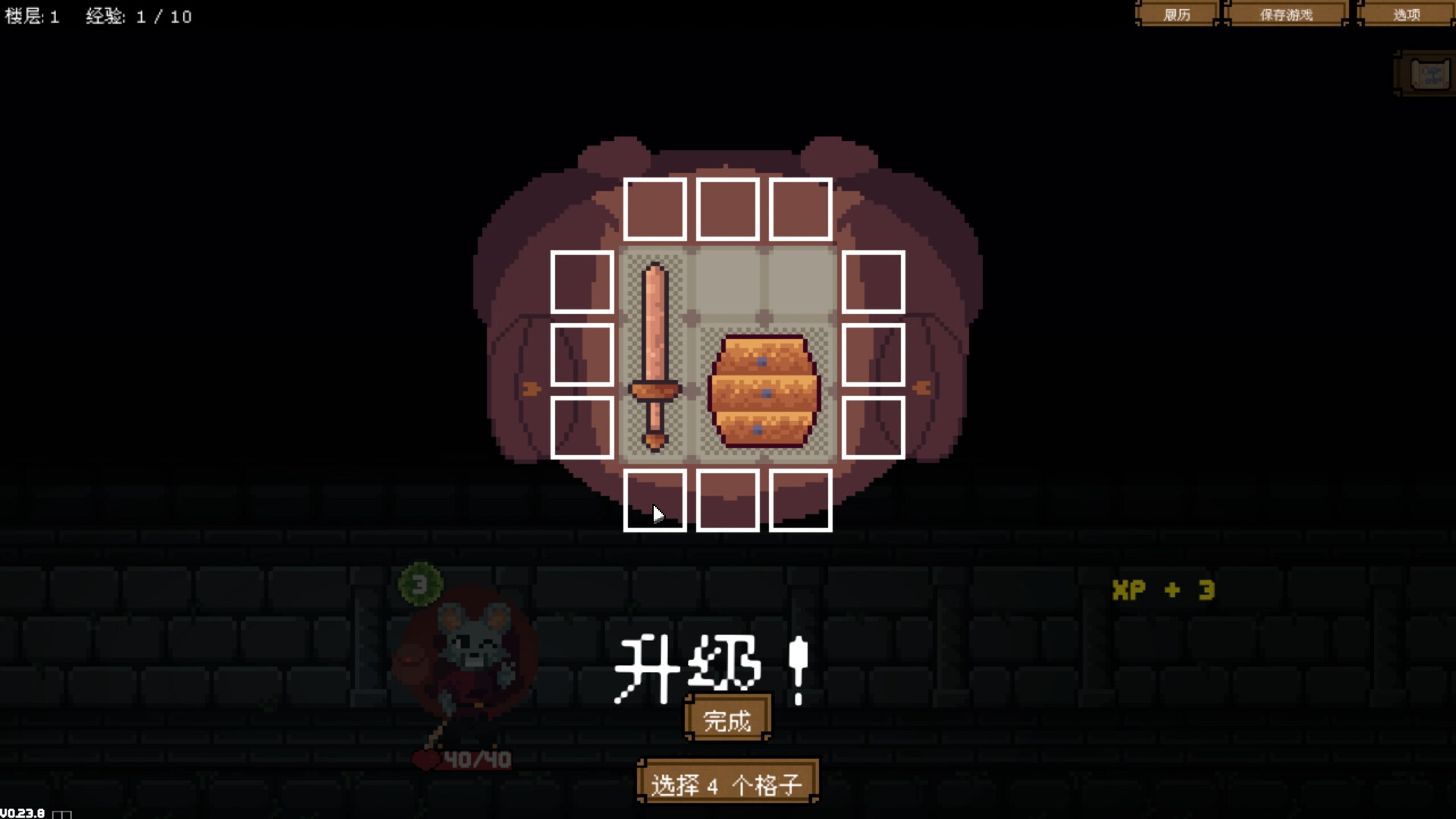 背包英雄/Backpack Hero -(V1.0.934.1-地牢)