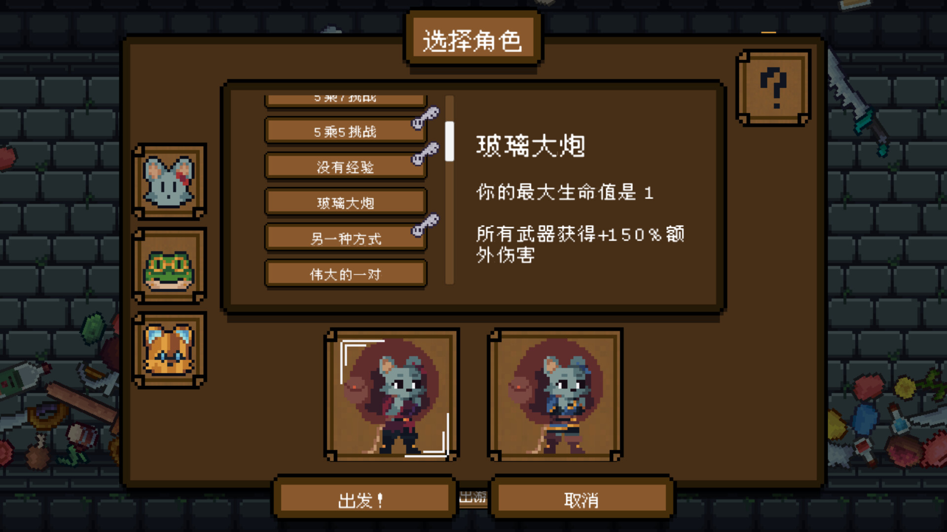 背包英雄/Backpack Hero -(V1.0.934.1-地牢)
