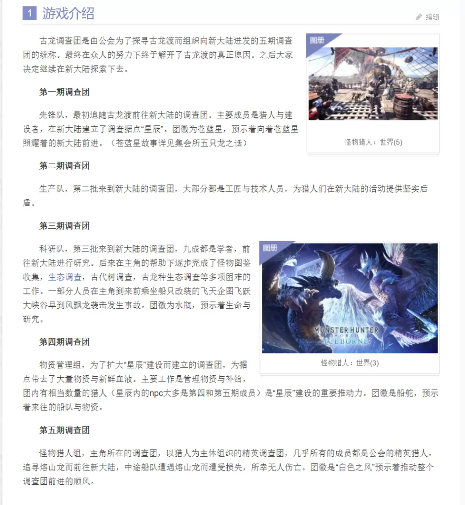 怪物猎人：世界-冰原/Monster Hunter World: Iceborne（v15.20.00）_怀旧游戏网