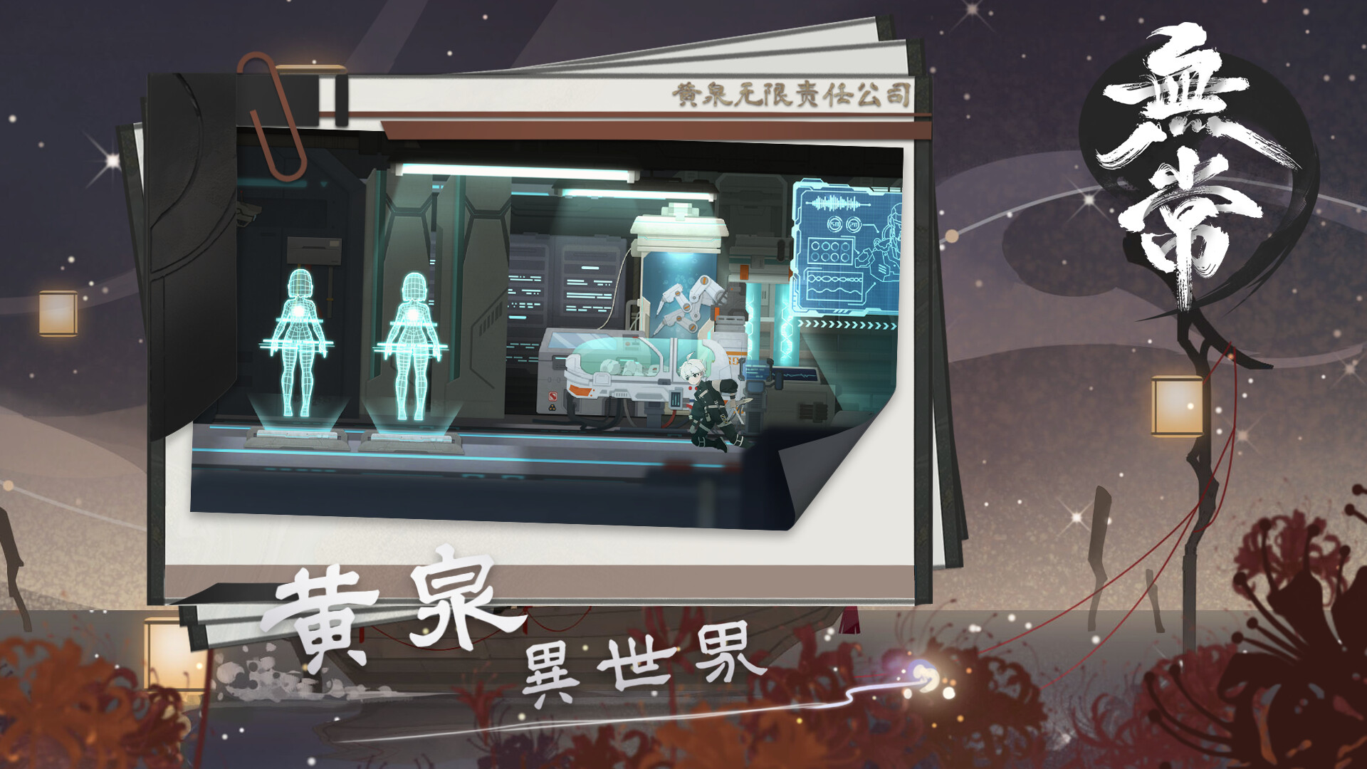无常 -(Build.12862939-1.04-新增家园宝箱)