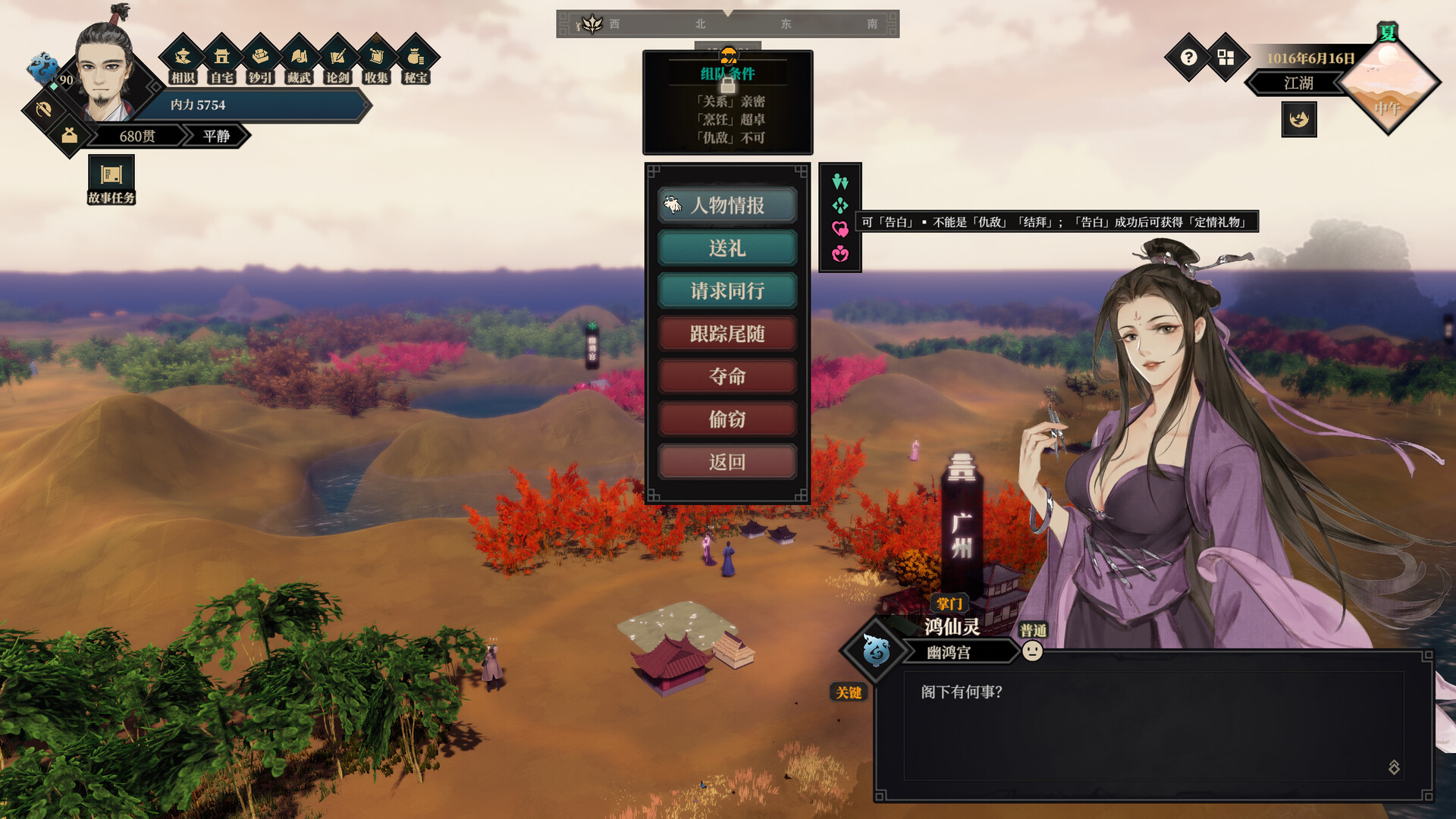 江湖十一 -(V1.0.12.01-DEMO-云龙九天-剑舞乾坤)