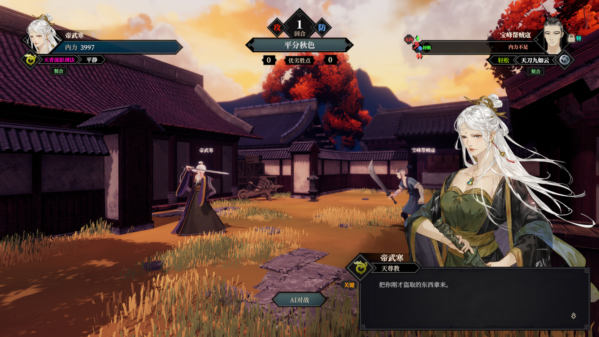 江湖十一 -(V1.0.12.01-DEMO-云龙九天-剑舞乾坤)