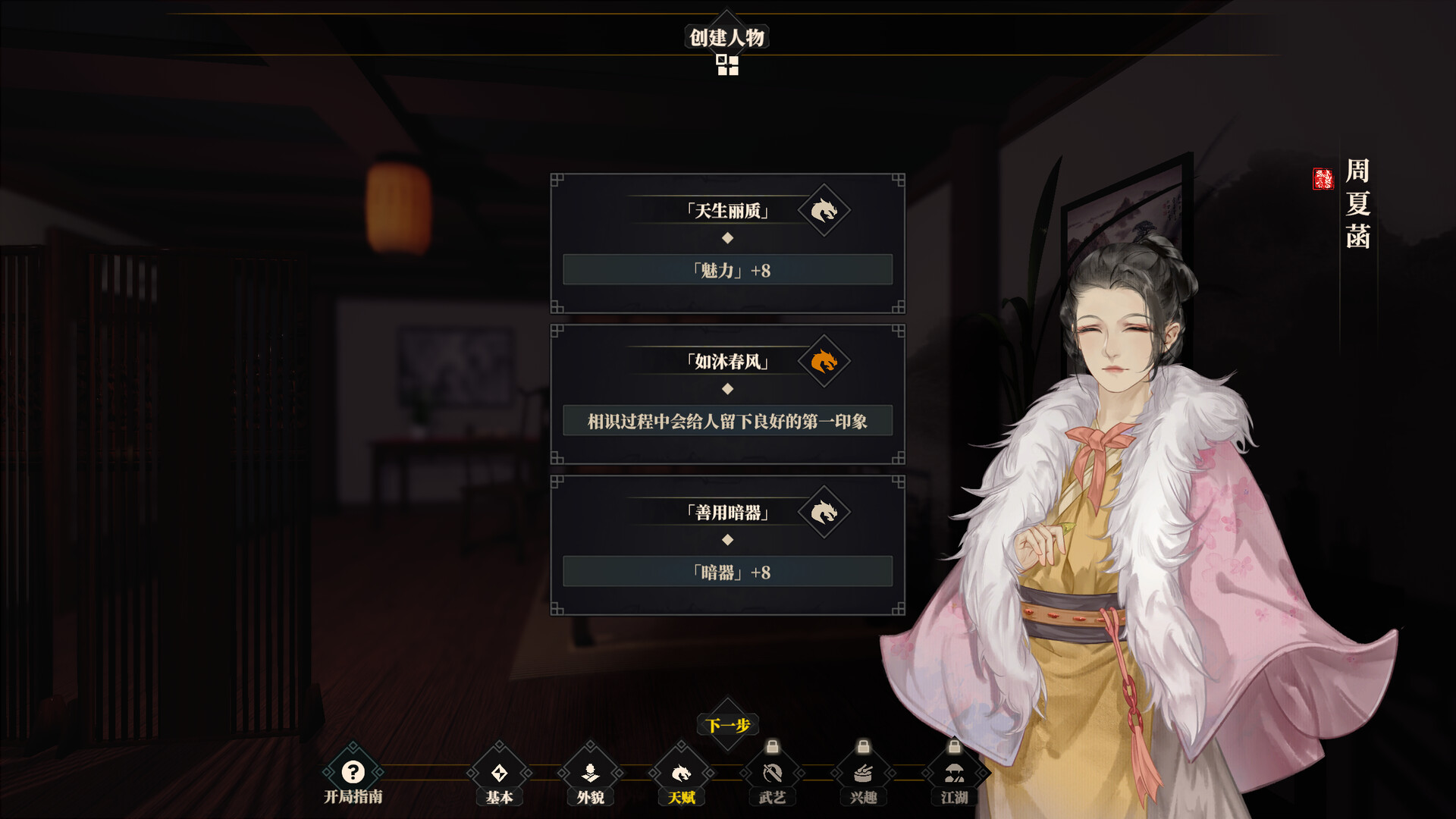 江湖十一 -(V1.0.12.01-DEMO-云龙九天-剑舞乾坤)