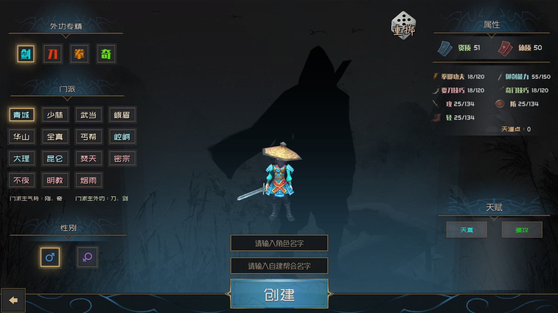 江湖百异图 -(正式版-V1.11-重大更新-全翻新-改头换面)