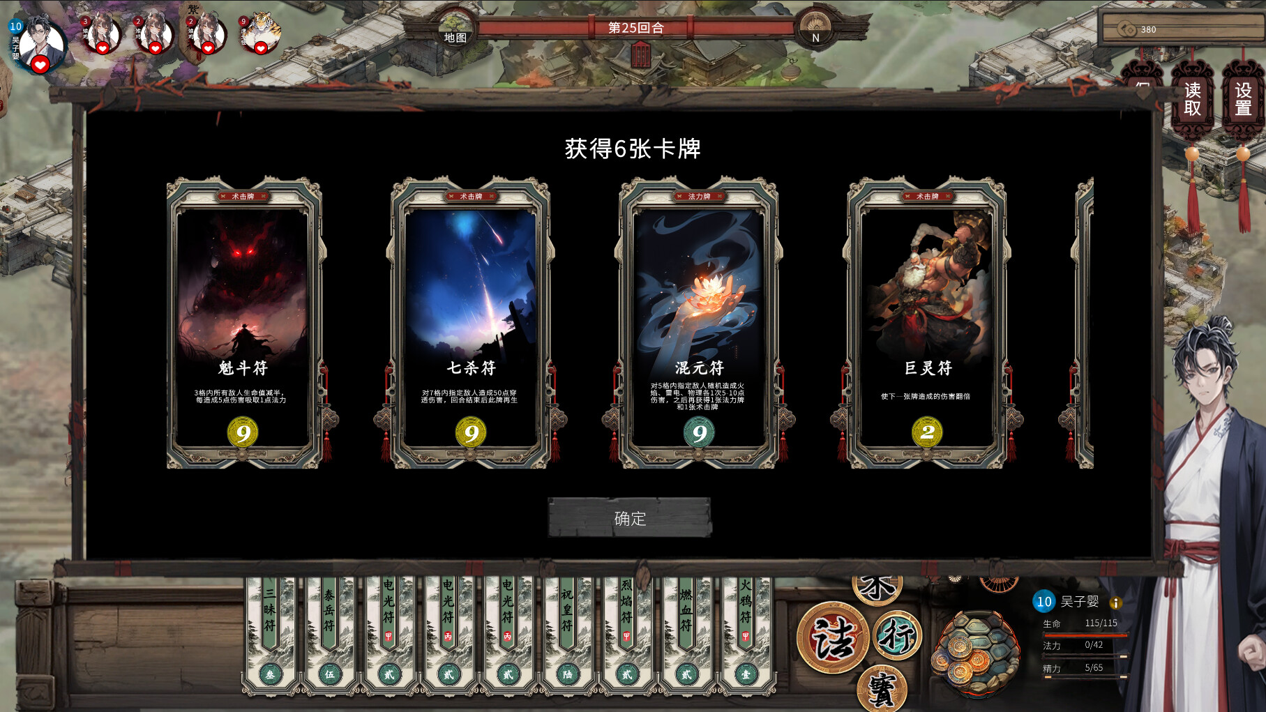 天机录 -(Build.12739675+DLC)