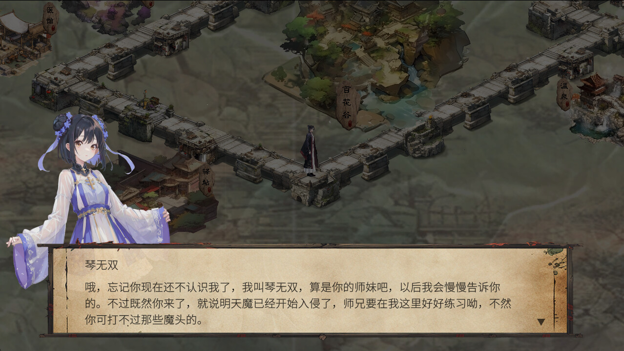 天机录 -(Build.12739675+DLC)