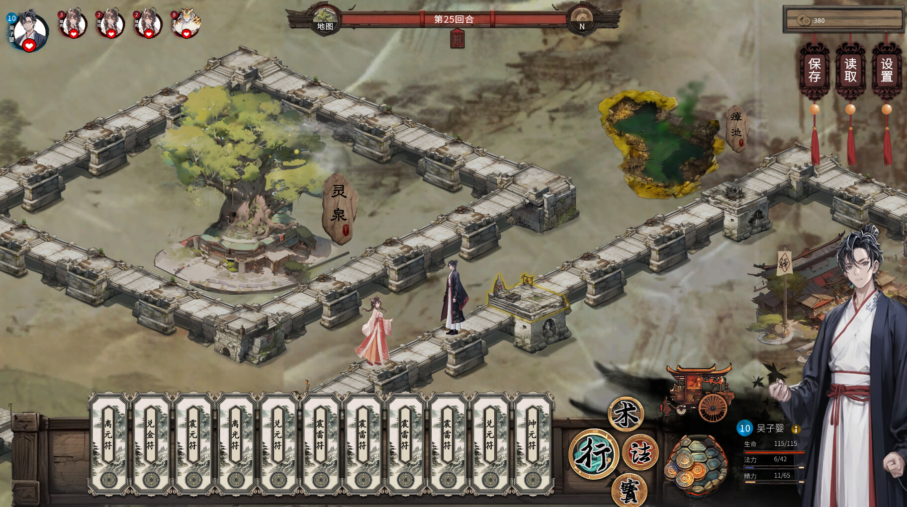 天机录 -(Build.12739675+DLC)