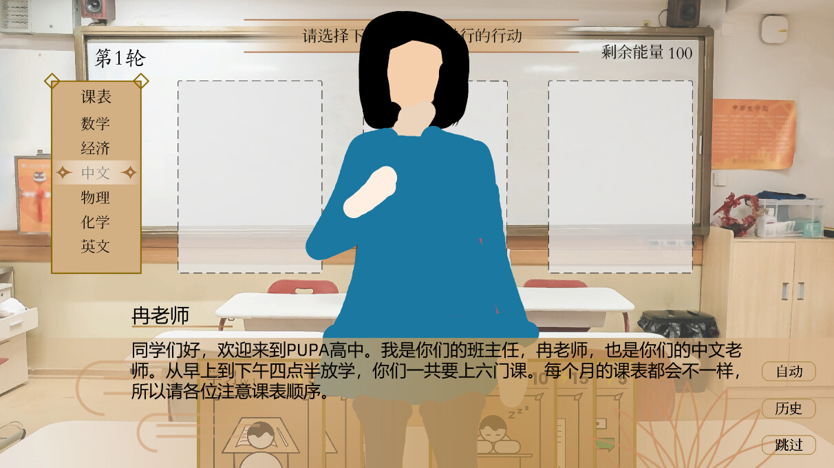 普帕高中 PUPA -(Build.12603107)