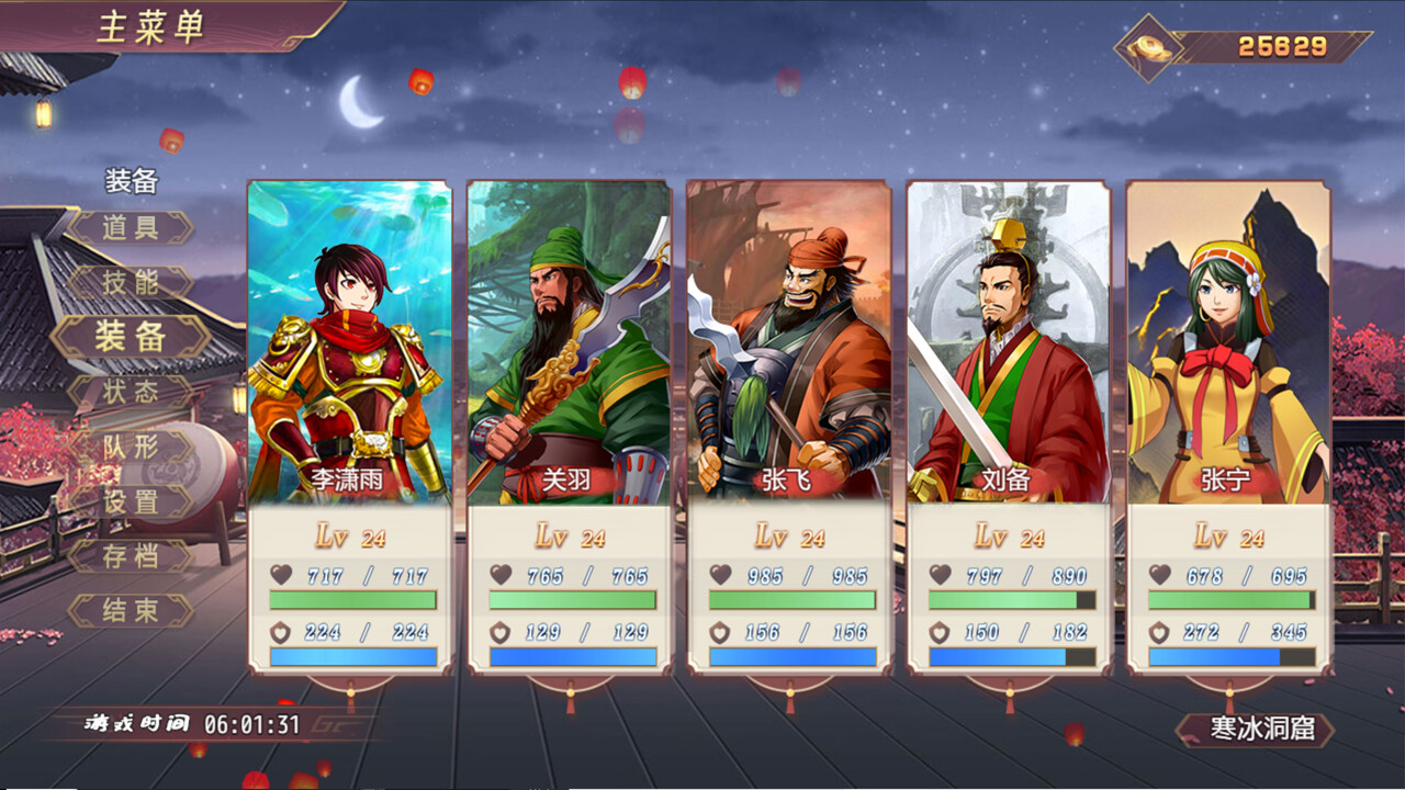 三国真龙传 -(Build.12635430-2.2)