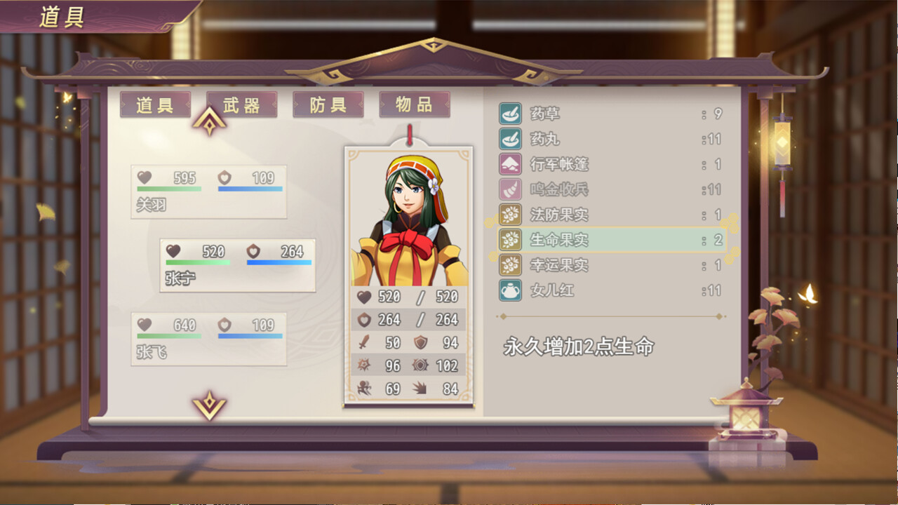 三国真龙传 -(Build.12635430-2.2)
