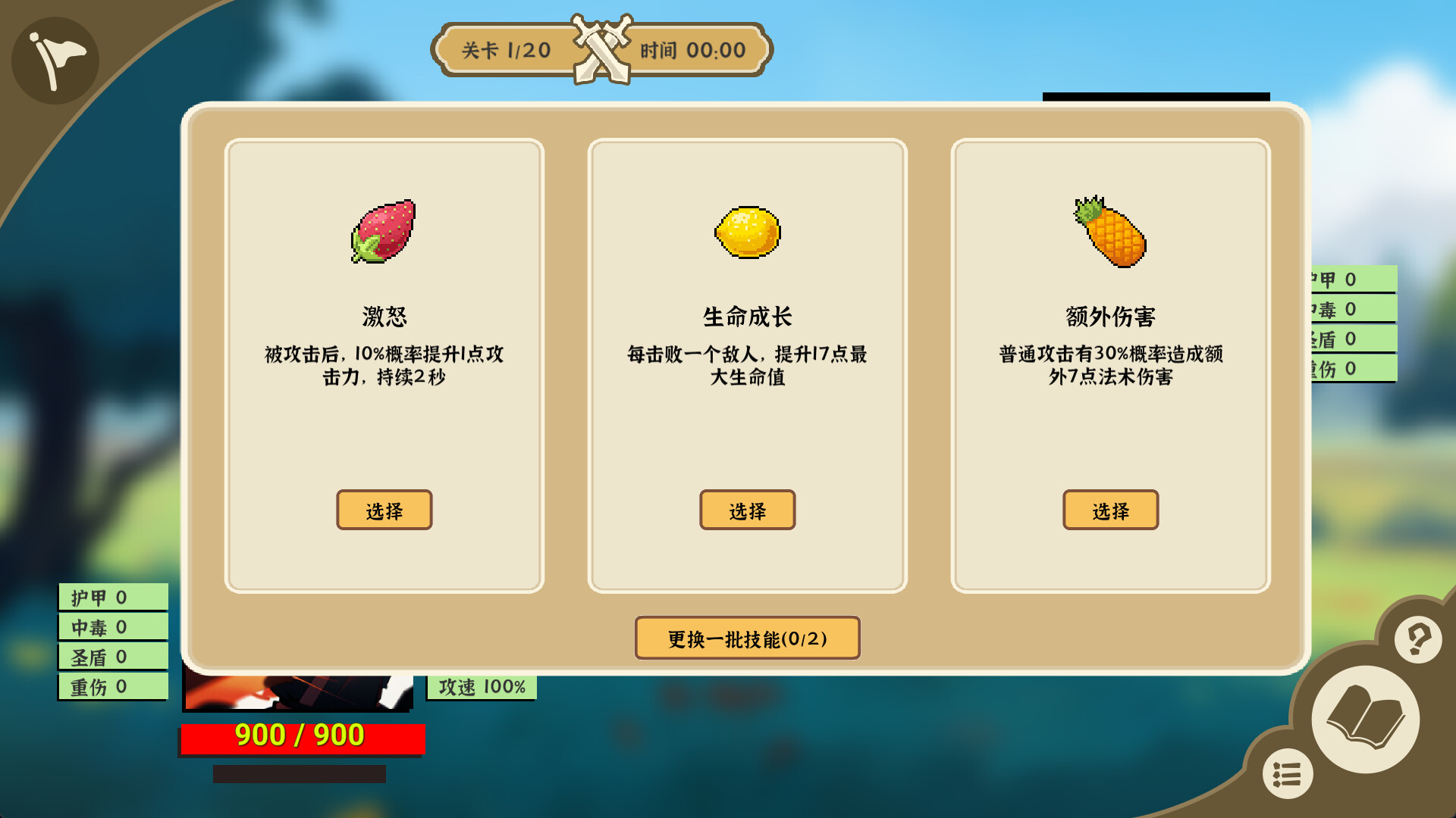 我选技英雄 -(Build.12569835-1.07)
