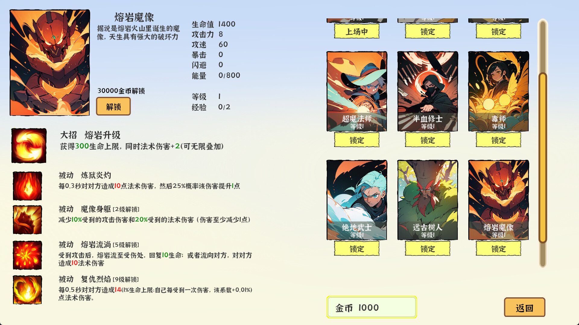 我选技英雄 -(Build.12569835-1.07)