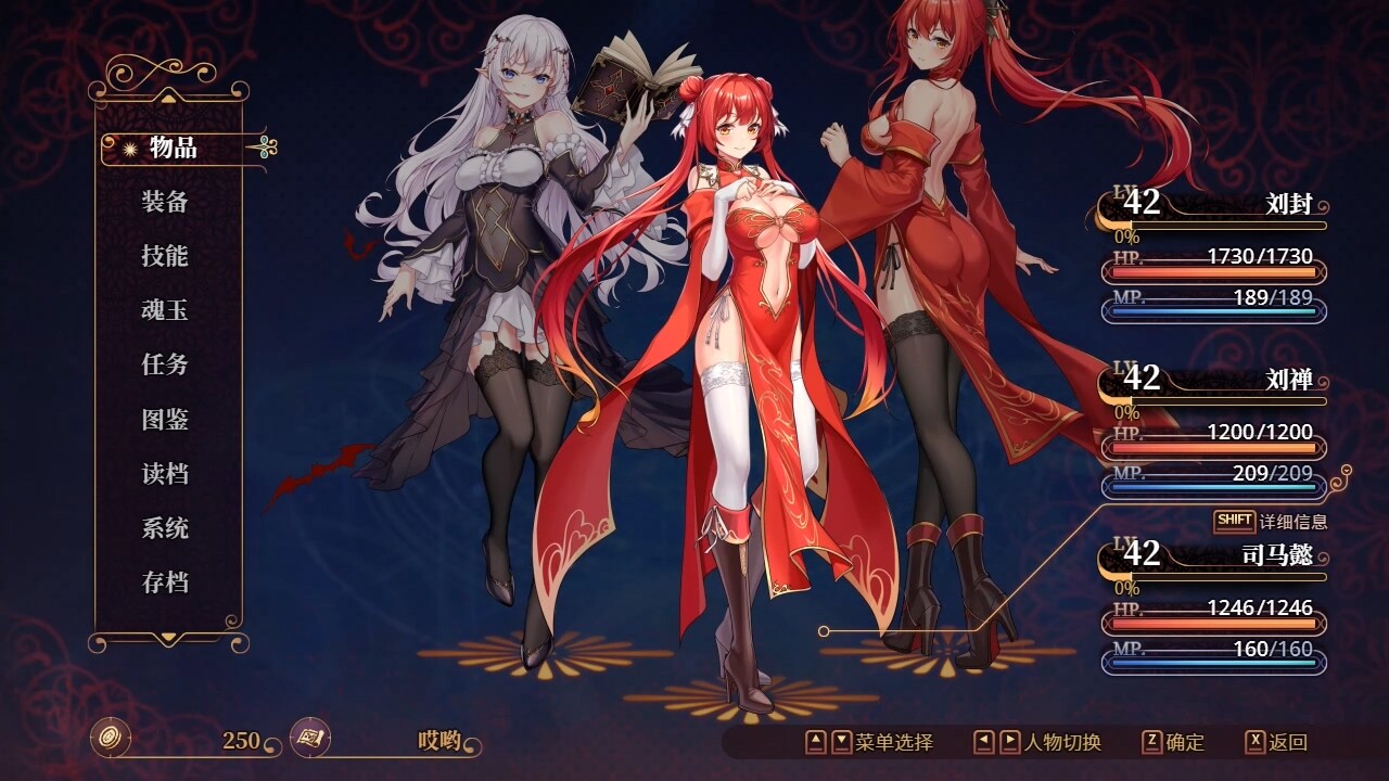 花园魔三国2/The Sacrificial Girl of the Fantasy 3 Kingdoms 2 -(Build.12641650-1.05.11.08-)