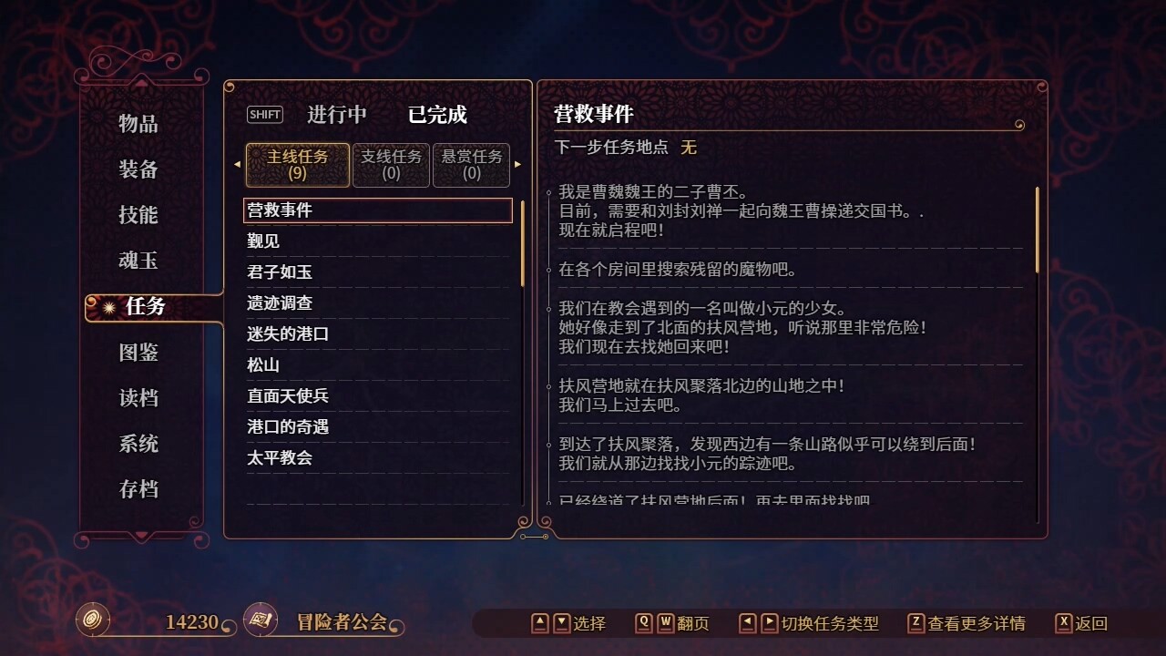 花园魔三国2/The Sacrificial Girl of the Fantasy 3 Kingdoms 2 -(Build.12641650-1.05.11.08-)