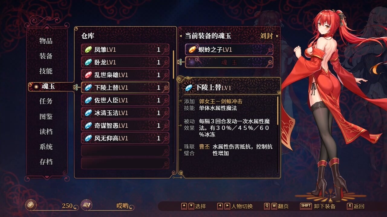 花园魔三国2/The Sacrificial Girl of the Fantasy 3 Kingdoms 2 -(Build.12641650-1.05.11.08-)