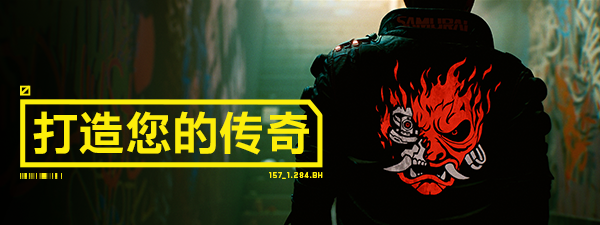 赛博朋克2077/Cyberpunk 2077(终极版 v2.1)