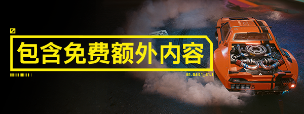 赛博朋克2077/Cyberpunk 2077(终极版 v2.1)