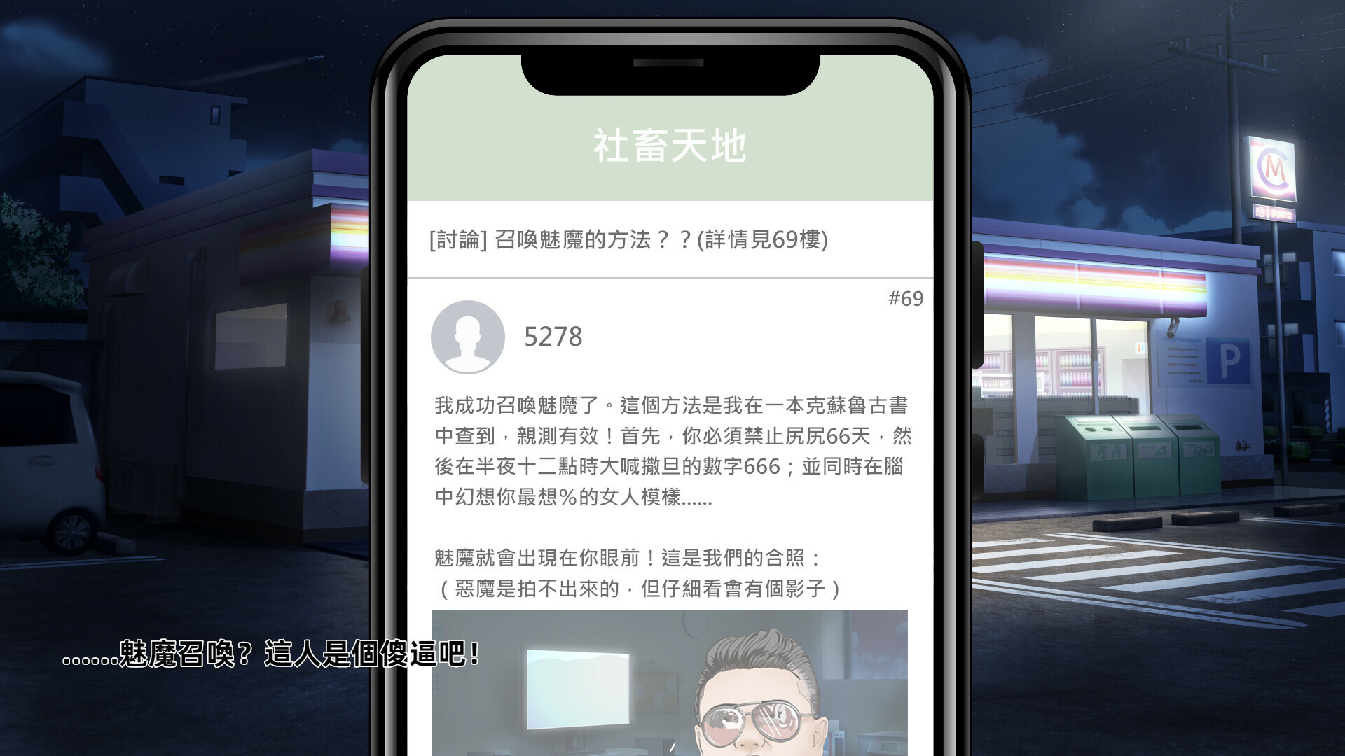 我与魅魔上司的同居生活 -(Build.12618630-中文语音)