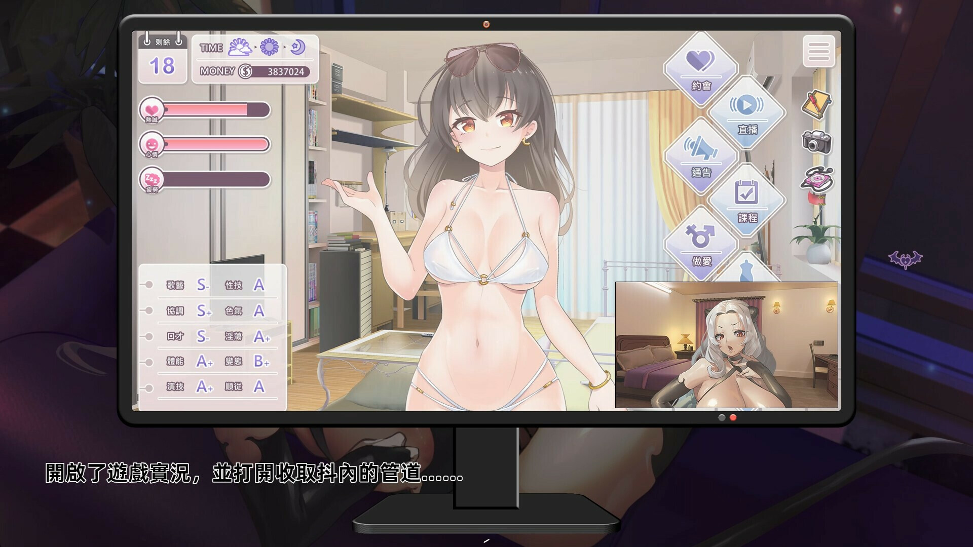 我与魅魔上司的同居生活 -(Build.12618630-中文语音)