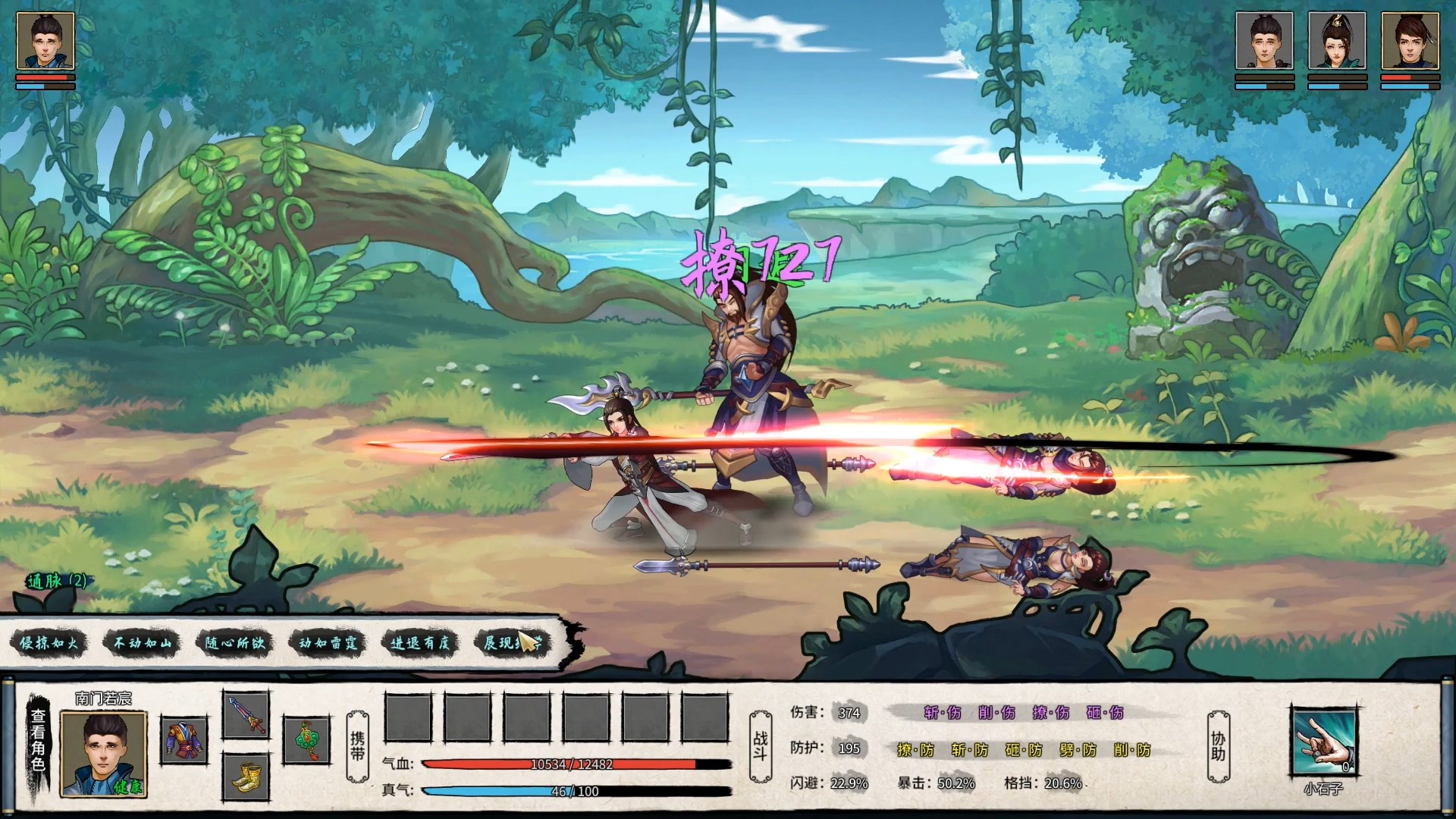 大衍江湖 -(Build.12253726-1.0002)