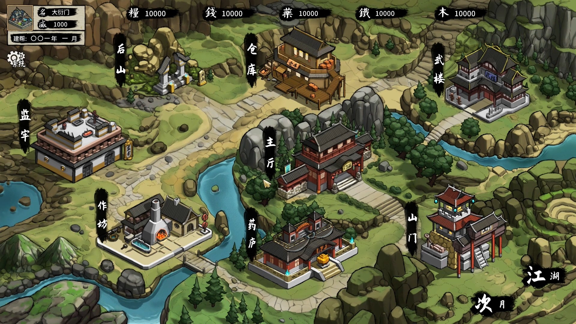 大衍江湖 -(Build.12253726-1.0002)