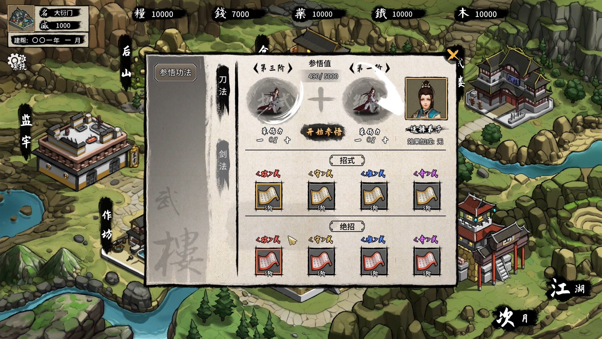 大衍江湖 -(Build.12253726-1.0002)