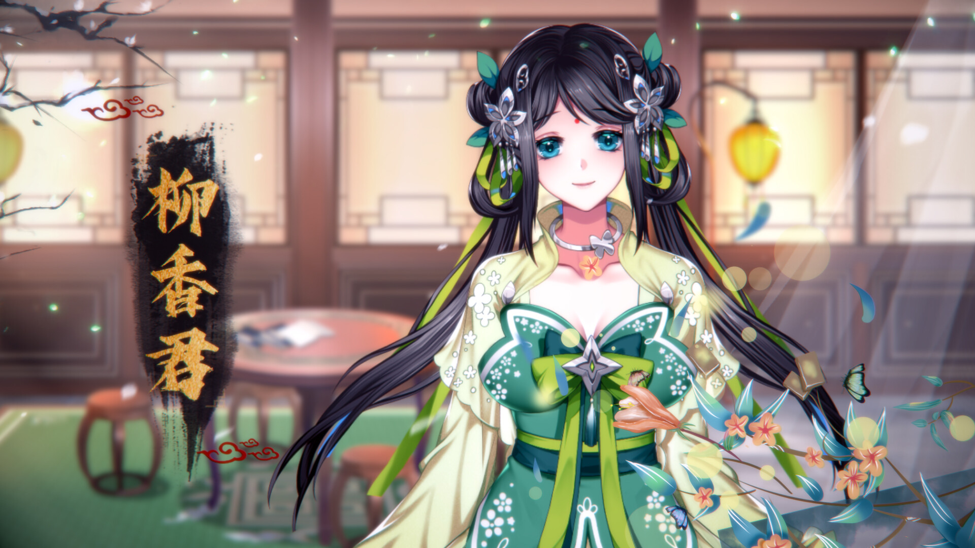 怡红院 -(Build.10683133-1.0.2p-新增换装)