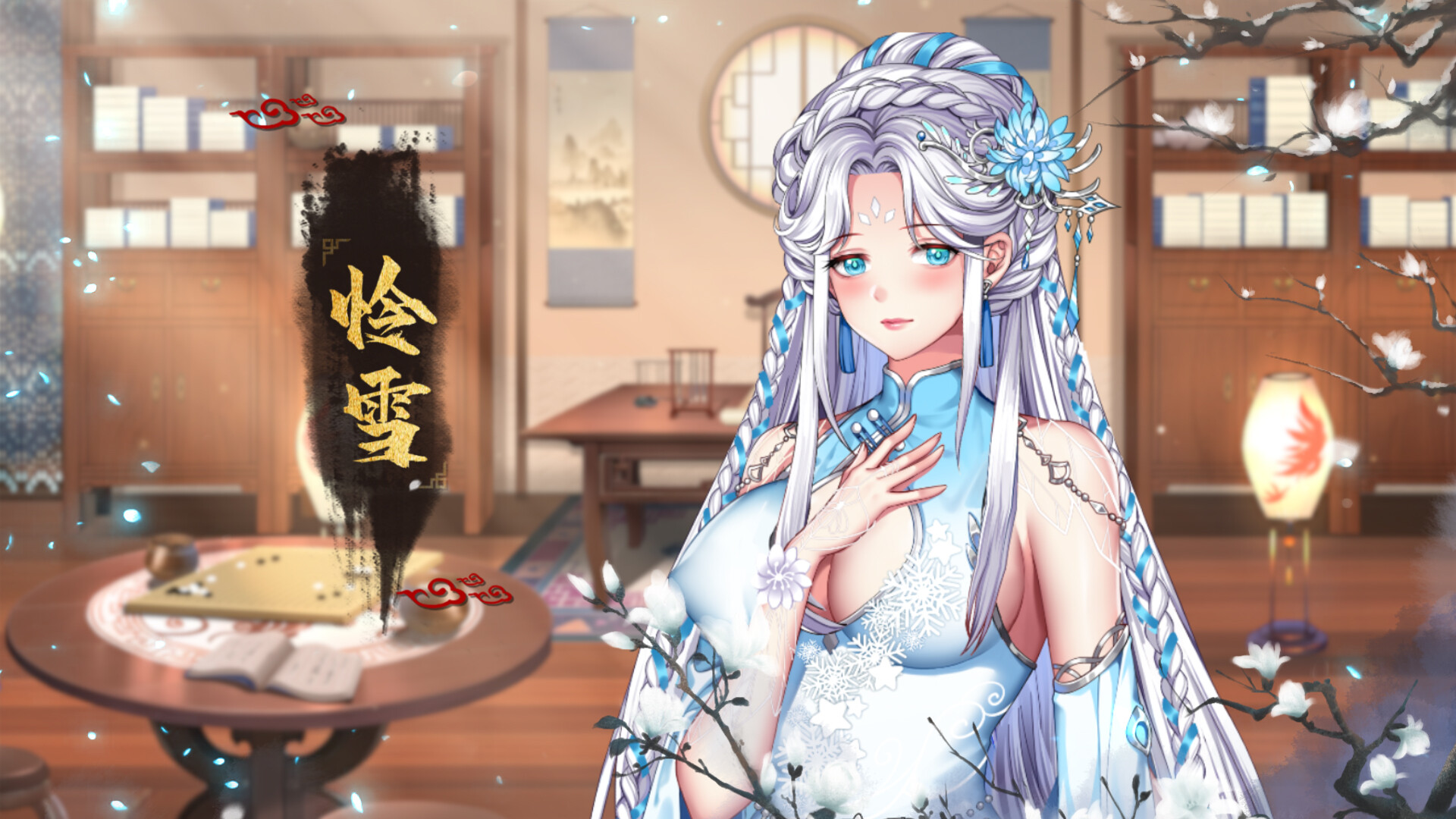 怡红院 -(Build.10683133-1.0.2p-新增换装)