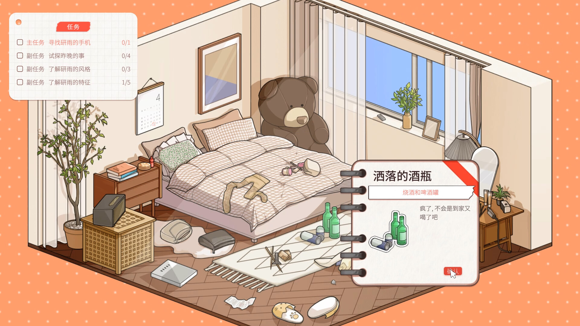 禁止过分投入/Love Too Easily -(Build.12119670-23.09.07)