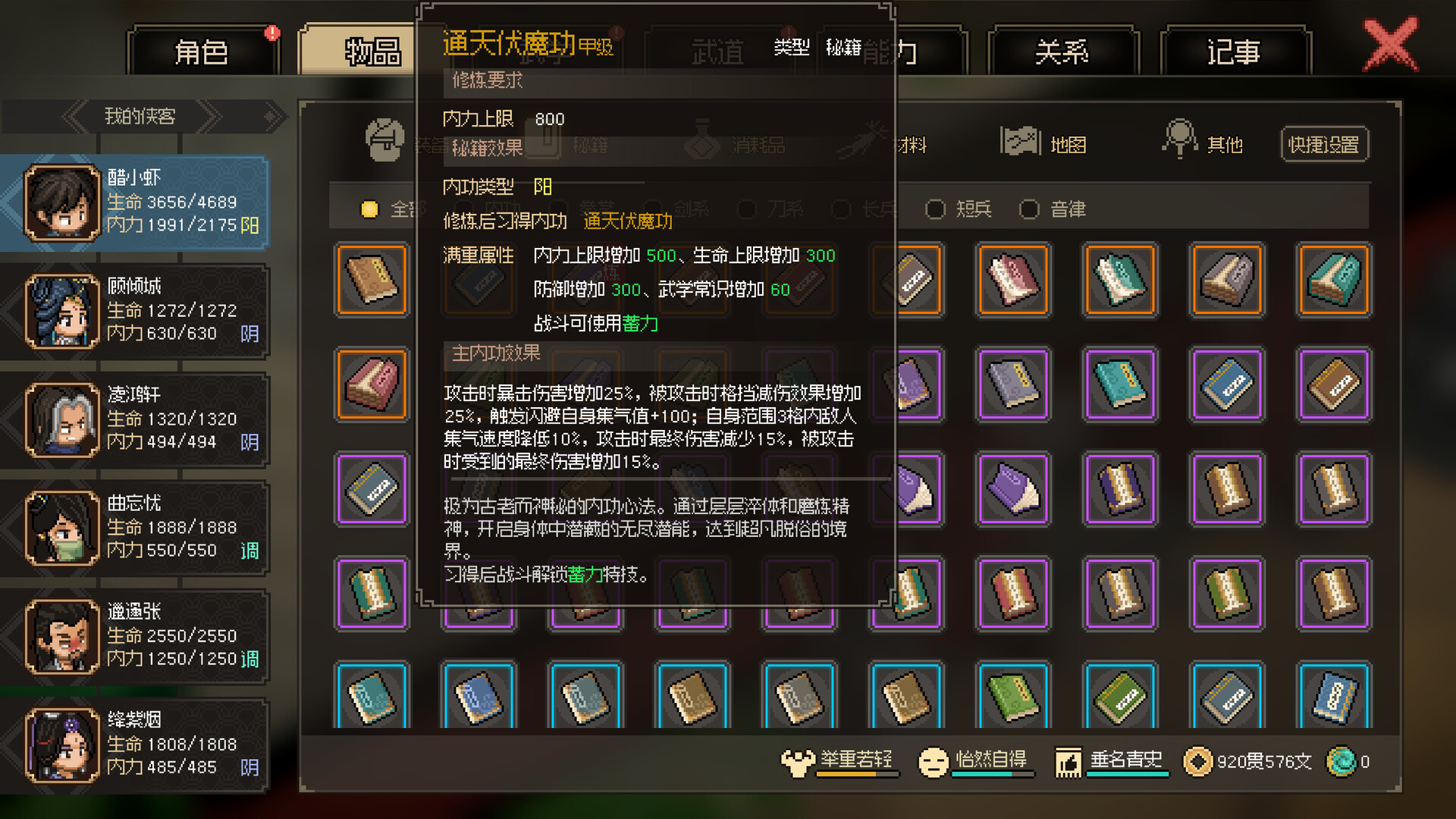 大侠立志传:碧血丹心 -(v1.1.0314b60)
