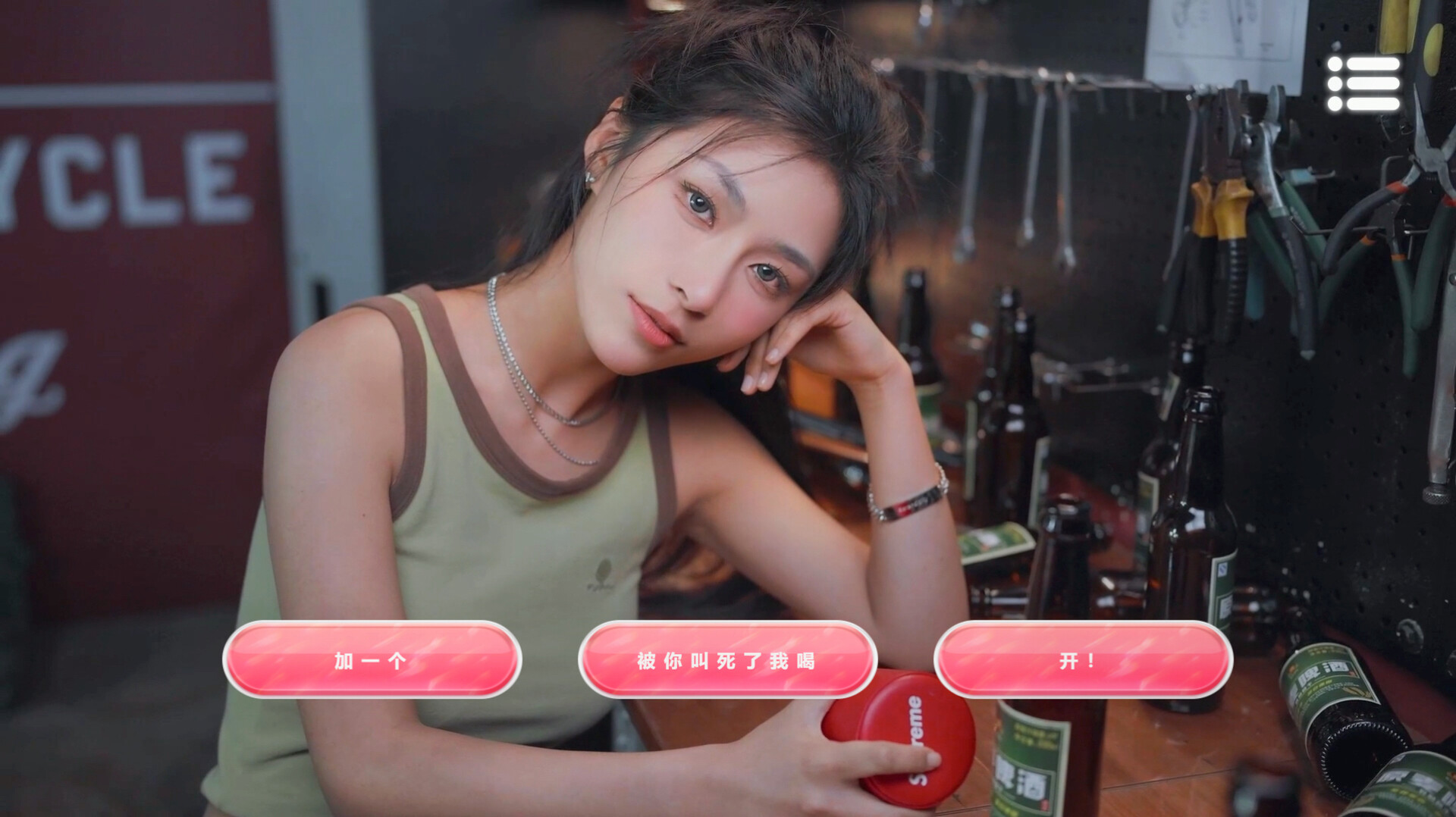 自豪!美女全攻略