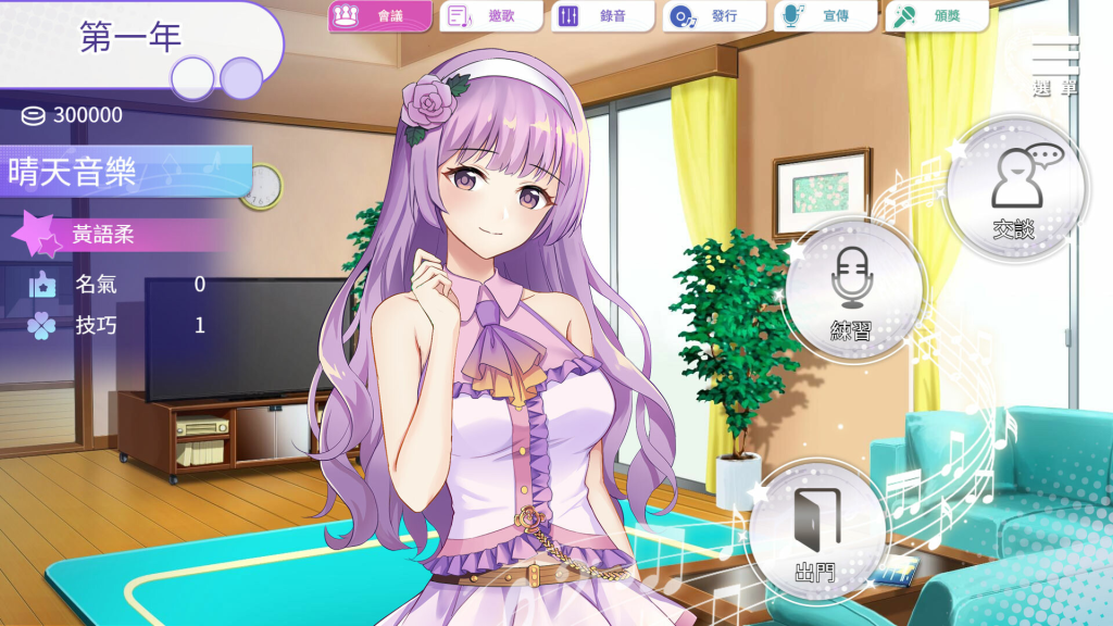 超级偶像 -（正式版-1.24-剧情卡住修正）_怀旧游戏网