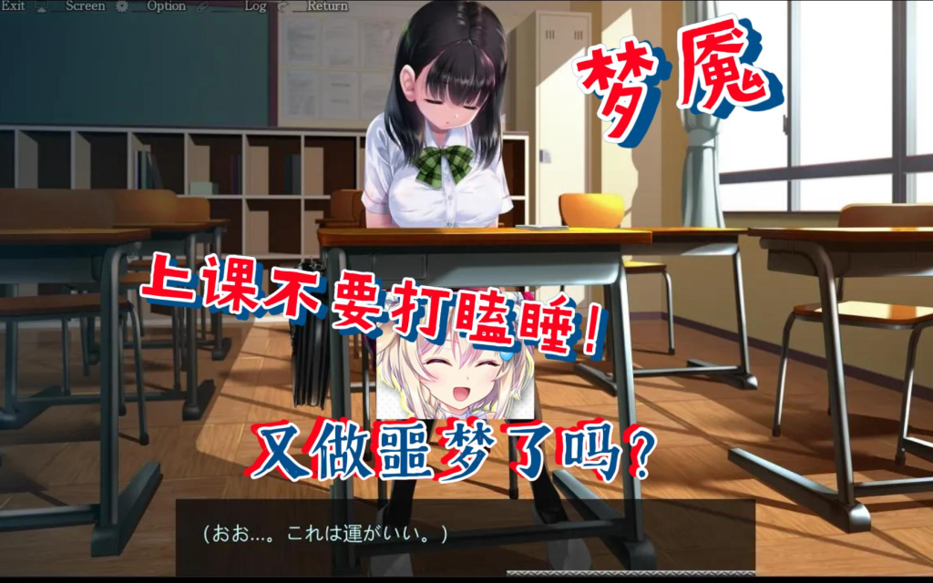 梦妖员：梦魇制造者 妖夢員 The Nightmaretaker 中文汉化版下载_怀旧游戏网
