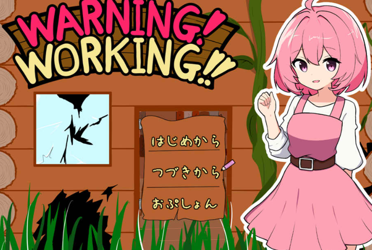 警告！工作中！！AI汉化挂载版+全回想存档 新汉化(わーにん! わーきん!!)_怀旧游戏网